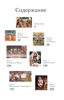 Возрождение — фото, картинка — 1