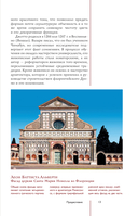 Возрождение — фото, картинка — 11