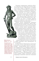 Возрождение — фото, картинка — 12