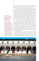 Возрождение — фото, картинка — 14