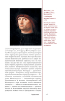 Возрождение — фото, картинка — 15