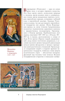 Возрождение — фото, картинка — 4