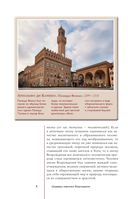 Возрождение — фото, картинка — 6