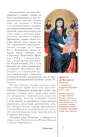 Возрождение — фото, картинка — 7