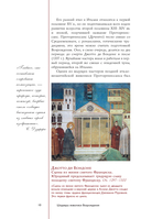 Возрождение — фото, картинка — 8