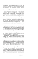 Возрождение — фото, картинка — 9