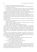 Машинное обучение. Наука и искусство построения алгоритмов, которые извлекают знания из данных — фото, картинка — 17