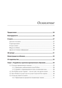 Рецепты Python. Коллекция лучших техник программирования — фото, картинка — 1