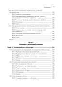 Рецепты Python. Коллекция лучших техник программирования — фото, картинка — 11