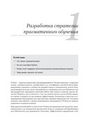 Рецепты Python. Коллекция лучших техник программирования — фото, картинка — 12