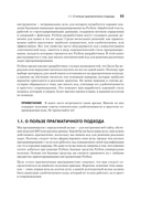 Рецепты Python. Коллекция лучших техник программирования — фото, картинка — 13