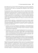 Рецепты Python. Коллекция лучших техник программирования — фото, картинка — 15