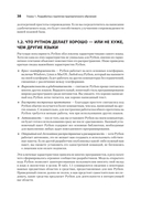 Рецепты Python. Коллекция лучших техник программирования — фото, картинка — 16