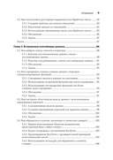 Рецепты Python. Коллекция лучших техник программирования — фото, картинка — 3