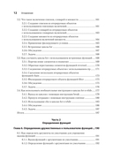 Рецепты Python. Коллекция лучших техник программирования — фото, картинка — 6