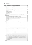 Рецепты Python. Коллекция лучших техник программирования — фото, картинка — 8