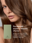 Мист для волос 