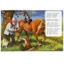 Айболит. Стихи малышам — фото, картинка — 2