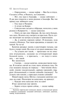 Первая мировая война в произведениях Хэмингуэя. Комплект из 2 книг — фото, картинка — 11