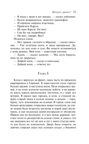 Первая мировая война в произведениях Хэмингуэя. Комплект из 2 книг — фото, картинка — 12