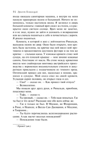 Первая мировая война в произведениях Хэмингуэя. Комплект из 2 книг — фото, картинка — 13