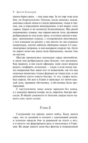 Первая мировая война в произведениях Хэмингуэя. Комплект из 2 книг — фото, картинка — 7