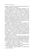 Первая мировая война в произведениях Хэмингуэя. Комплект из 2 книг — фото, картинка — 9
