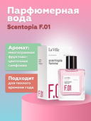 Парфюмерная вода для женщин 