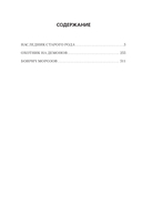 Живой лёд — фото, картинка — 1