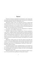 Живой лёд — фото, картинка — 3