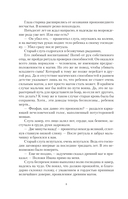 Живой лёд — фото, картинка — 4