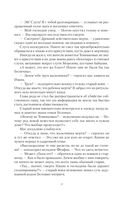 Живой лёд — фото, картинка — 7