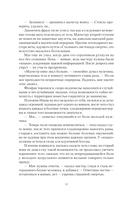 Живой лёд — фото, картинка — 8