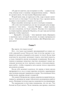 Живой лёд — фото, картинка — 10