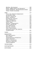 Как жить с пограничным расстройством — фото, картинка — 6