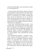 Как жить с пограничным расстройством — фото, картинка — 8