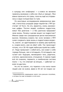 Как жить с пограничным расстройством — фото, картинка — 10