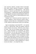 Как жить с пограничным расстройством — фото, картинка — 11