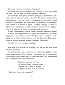 Ренатино не летает по воскресеньям — фото, картинка — 5