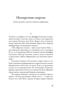 Что видела собака — фото, картинка — 11