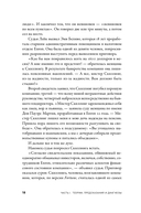 Что видела собака — фото, картинка — 12