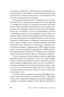 Что видела собака — фото, картинка — 14