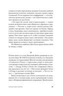 Что видела собака — фото, картинка — 15