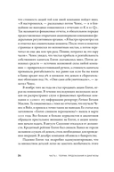 Что видела собака — фото, картинка — 18