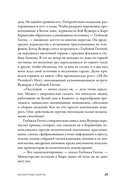 Что видела собака — фото, картинка — 19