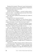 Что видела собака — фото, картинка — 20