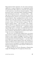 Что видела собака — фото, картинка — 21