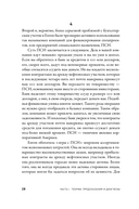 Что видела собака — фото, картинка — 22