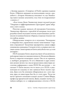 Что видела собака — фото, картинка — 24