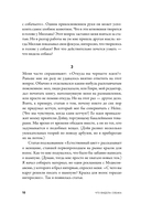 Что видела собака — фото, картинка — 6